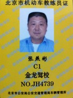 张教练