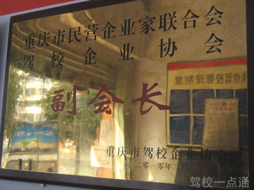 美你驾校