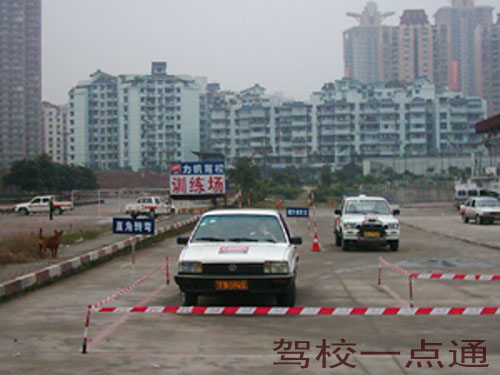 重庆力帆驾校(力帆驾校)3