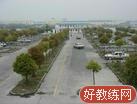 育才驾校
