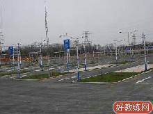 祥和驾校