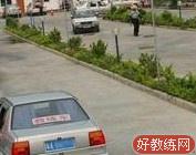 运发驾校